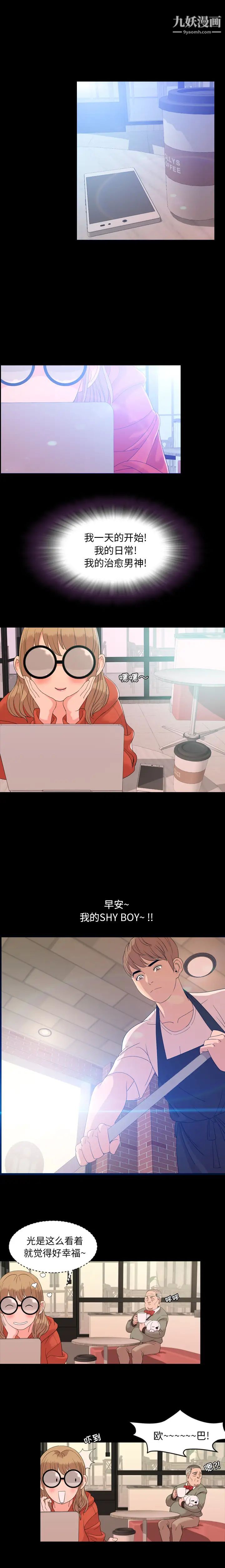 今天有空吗?第5话