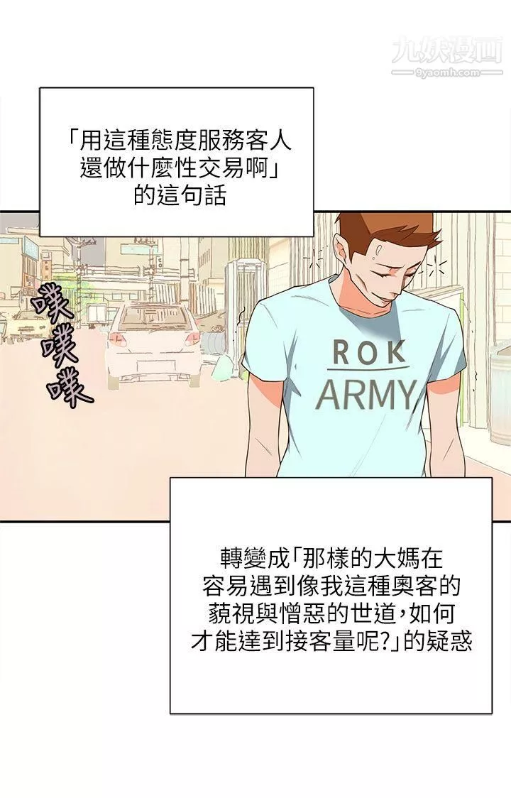 野道剧场-第9话 - 图片 55