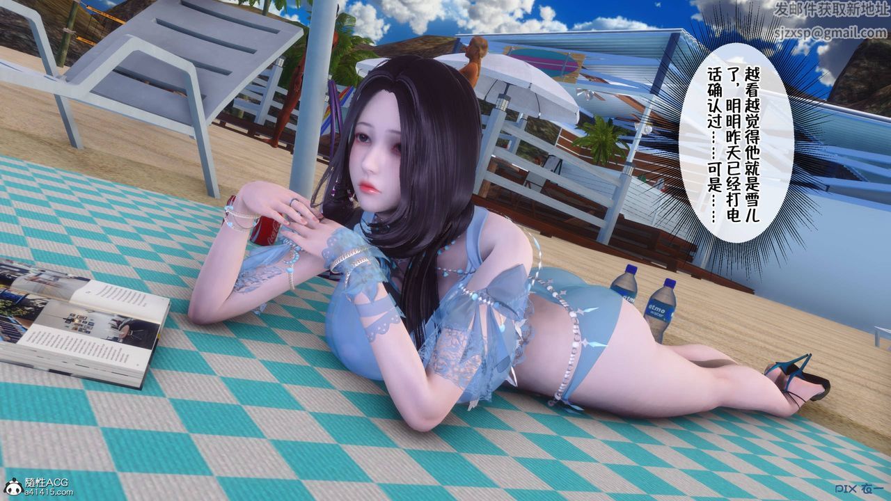 [3D]侍奉女神第36話