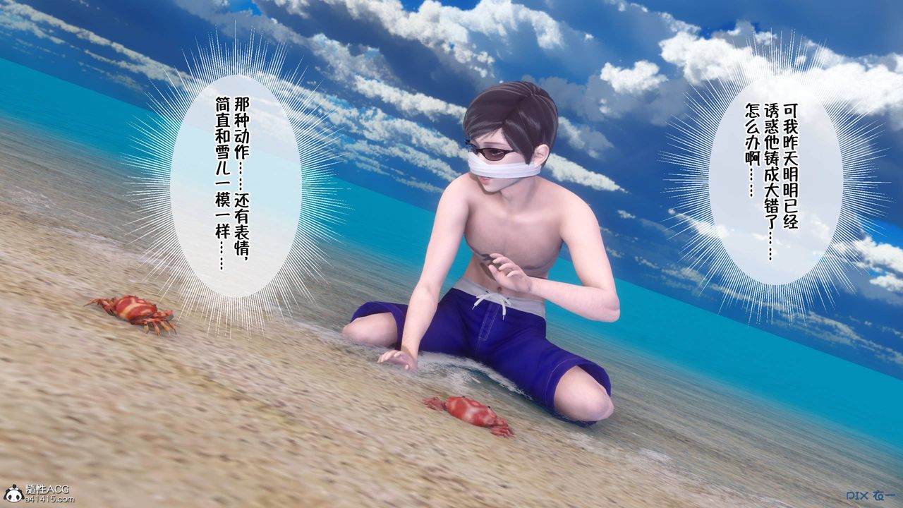 [3D]侍奉女神第36话