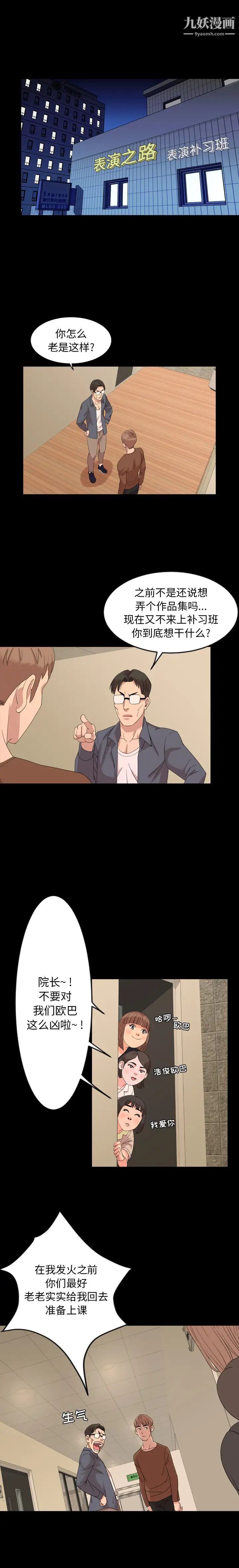 今天有空嗎？第5话