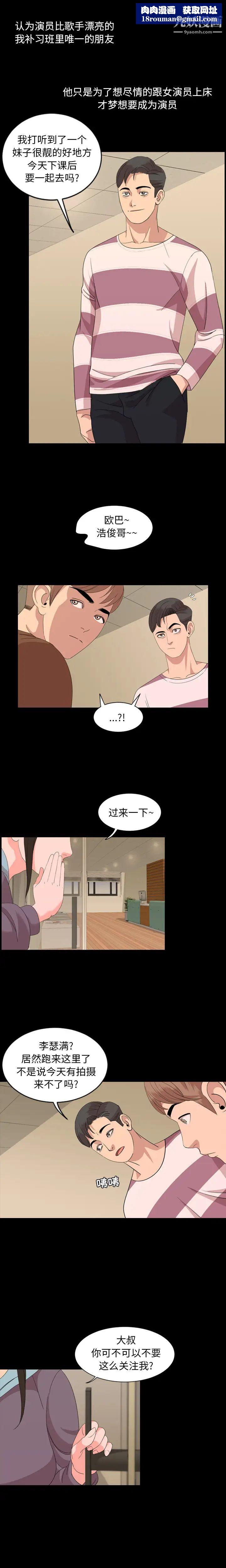 今天有空吗?第5话