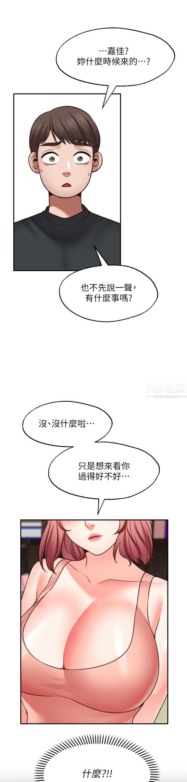 愿望不射限第22话-我是来找你做爱的!
