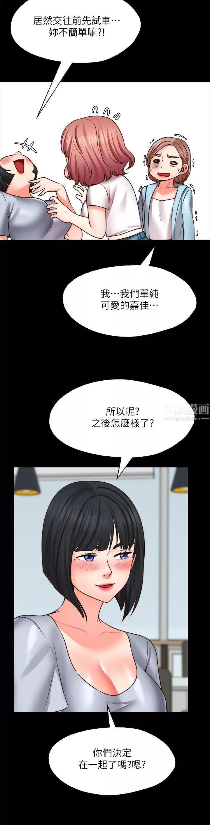 願望不射限第22話-我是來找你做愛的!