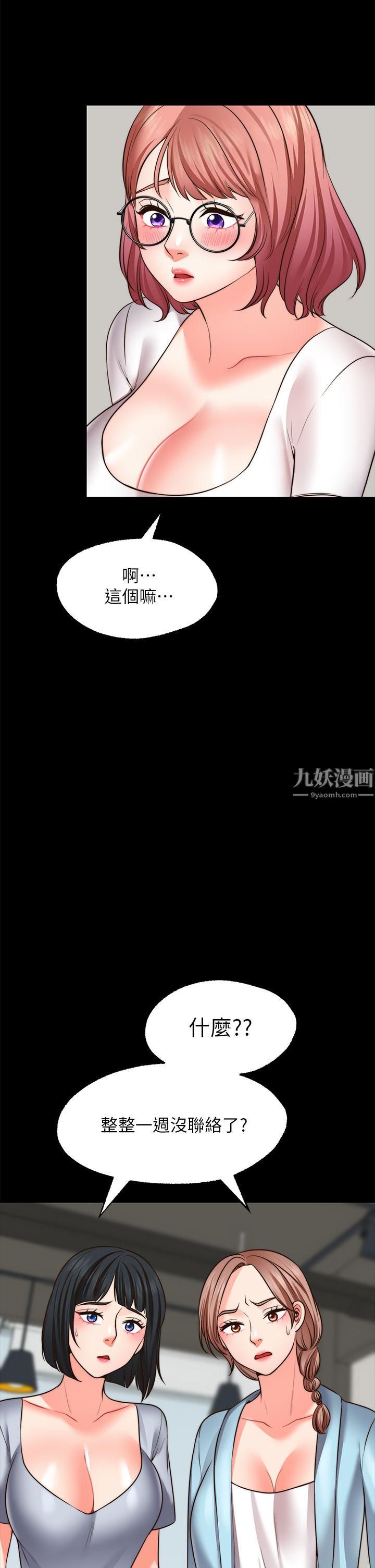 愿望不射限第22话-我是来找你做爱的!