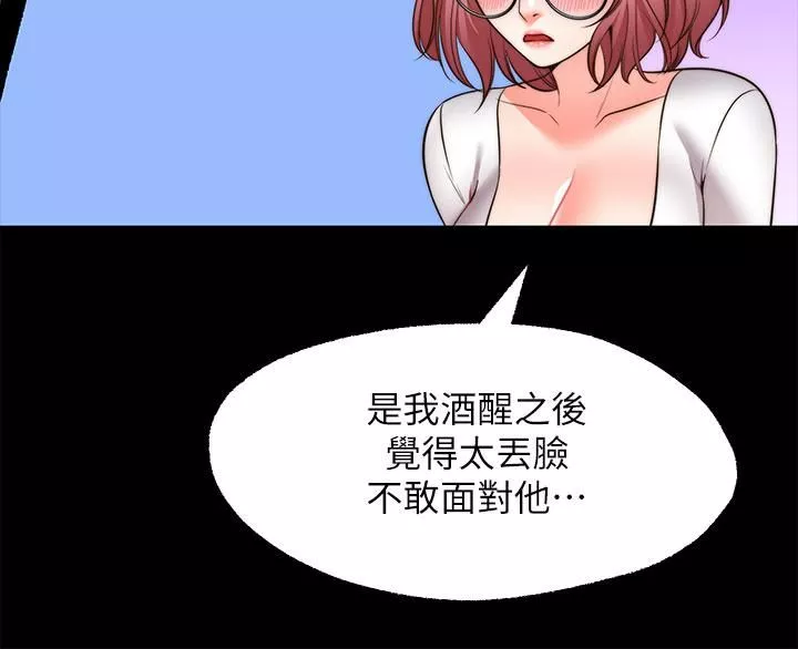 願望不射限第22話-我是來找你做愛的!