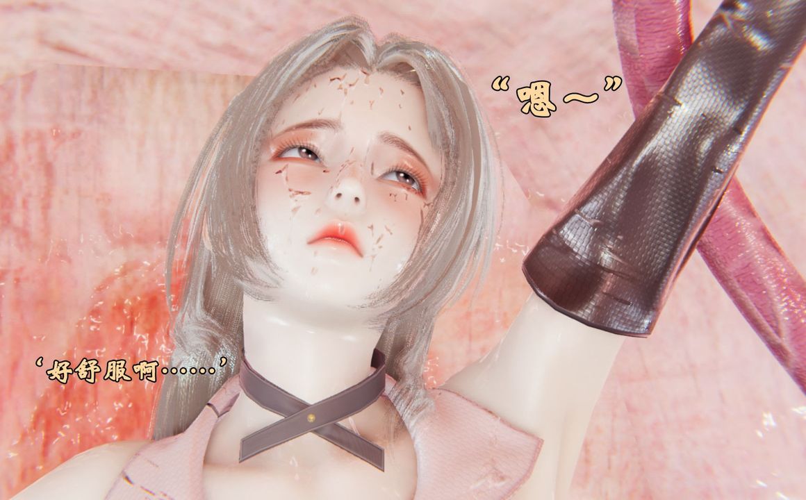 [3D]为所欲为前传-欲望深渊第04话