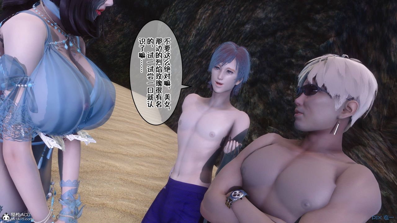 [3D]侍奉女神第36话