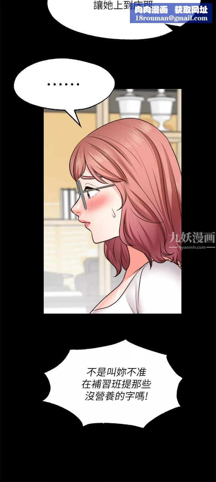 愿望不射限-第22话-我是来找你做爱的! - 图片 24