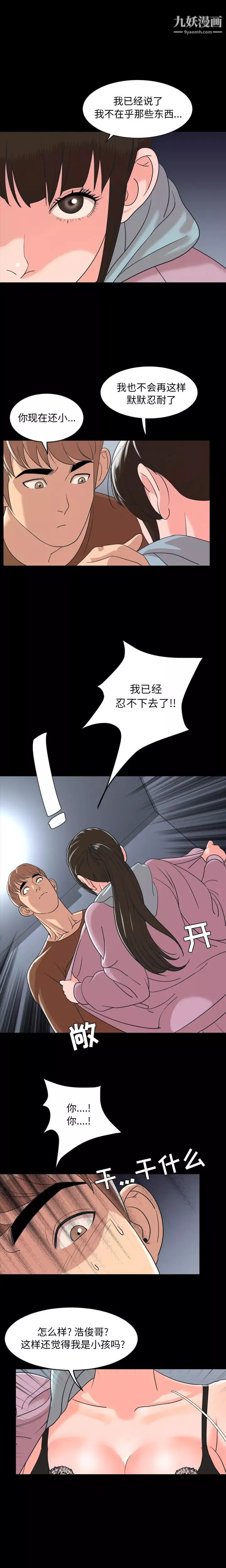 今天有空嗎？第5话