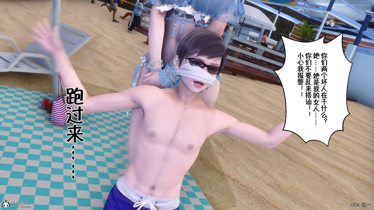 [3D]侍奉女神第36话