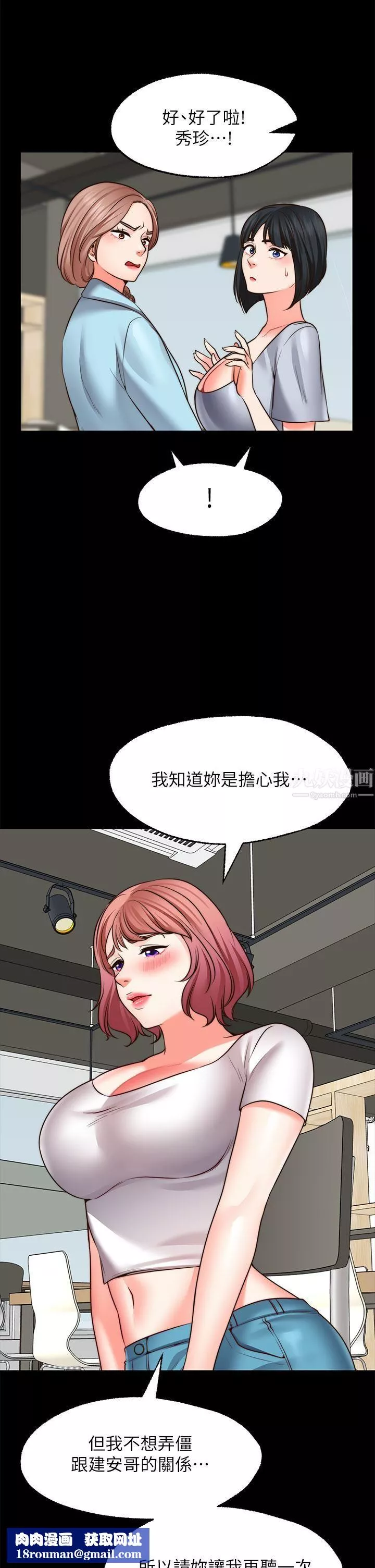 愿望不射限-第22话-我是来找你做爱的! - 图片 25