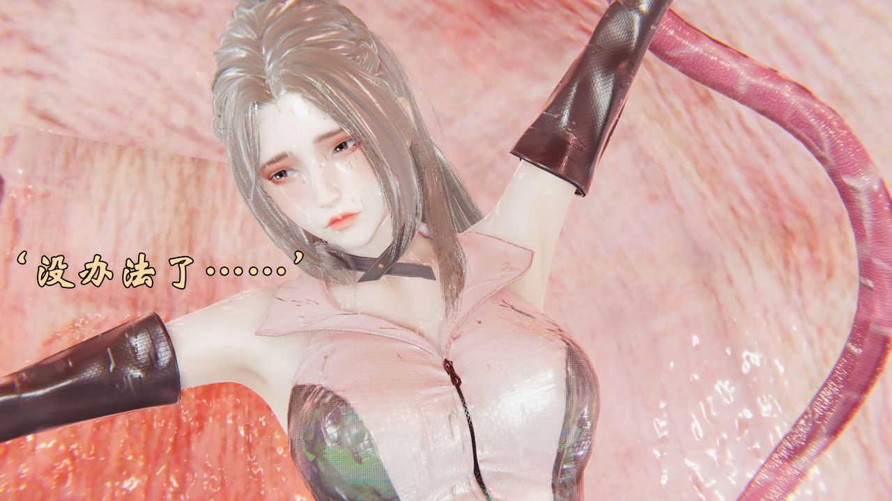 [3D]为所欲为前传-欲望深渊第04话