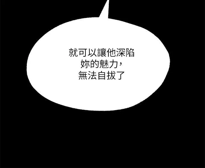 願望不射限第22話-我是來找你做愛的!