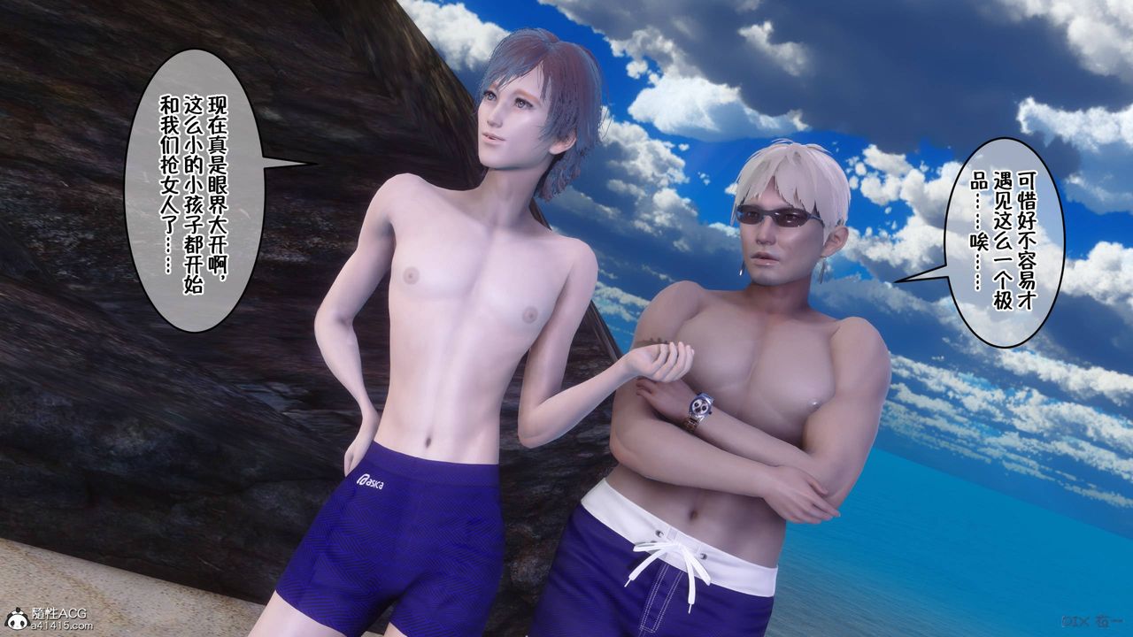 [3D]侍奉女神第36话