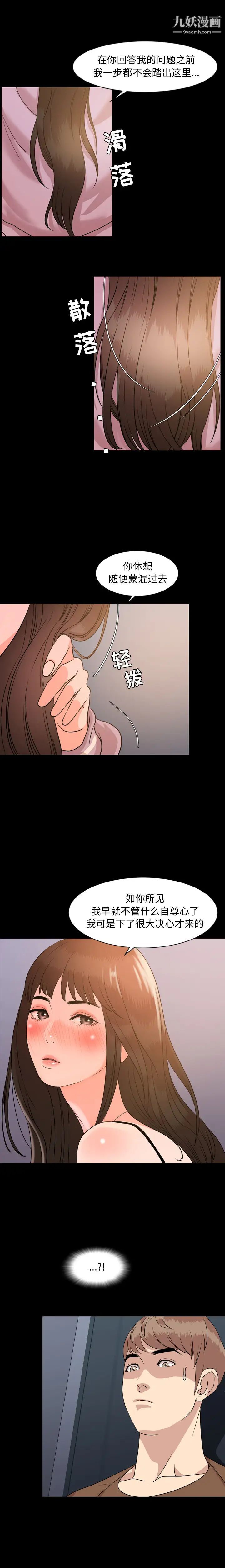 今天有空吗？第6话