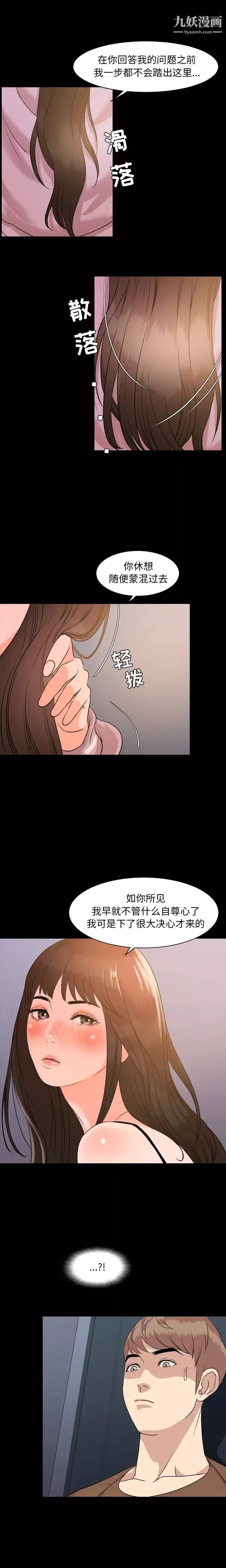 今天有空吗？-第6话 - 图片 4