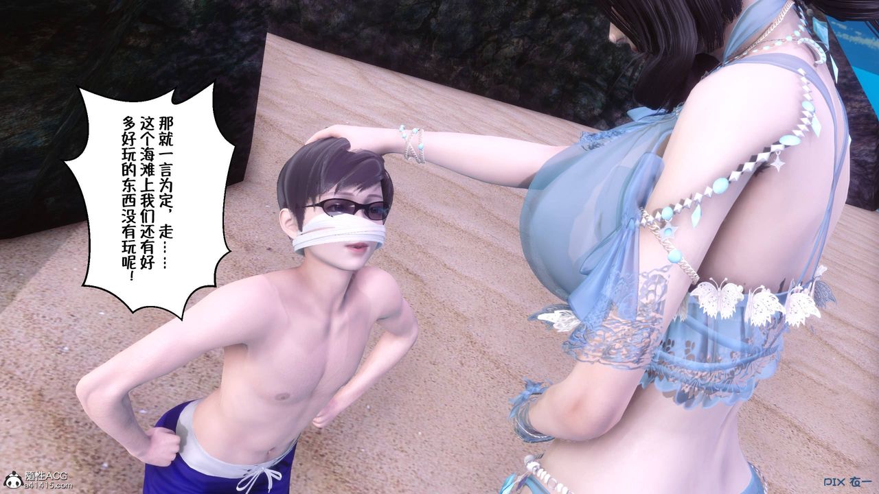 [3D]侍奉女神第36話