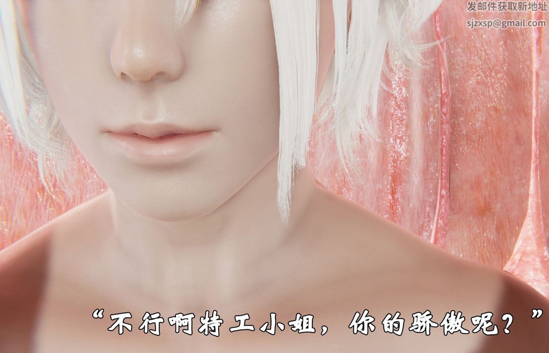 [3D]为所欲为前传-欲望深渊第04话