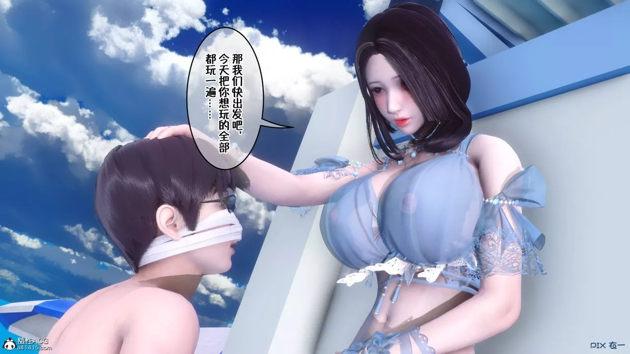 [3D]侍奉女神第36話