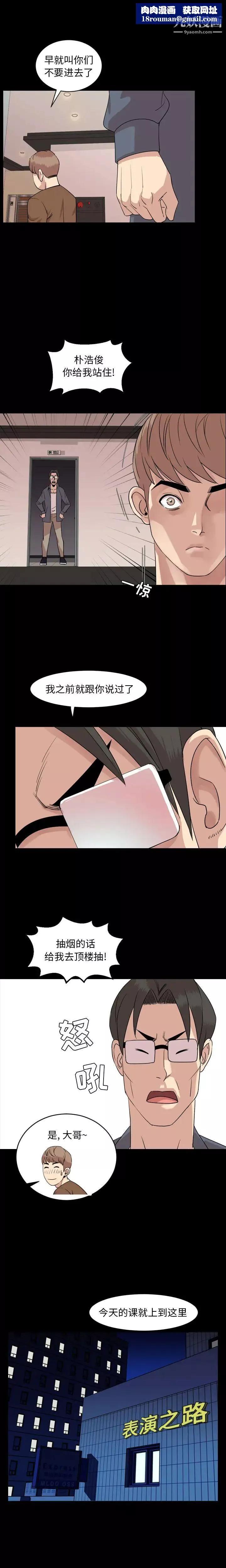 今天有空嗎？第6话