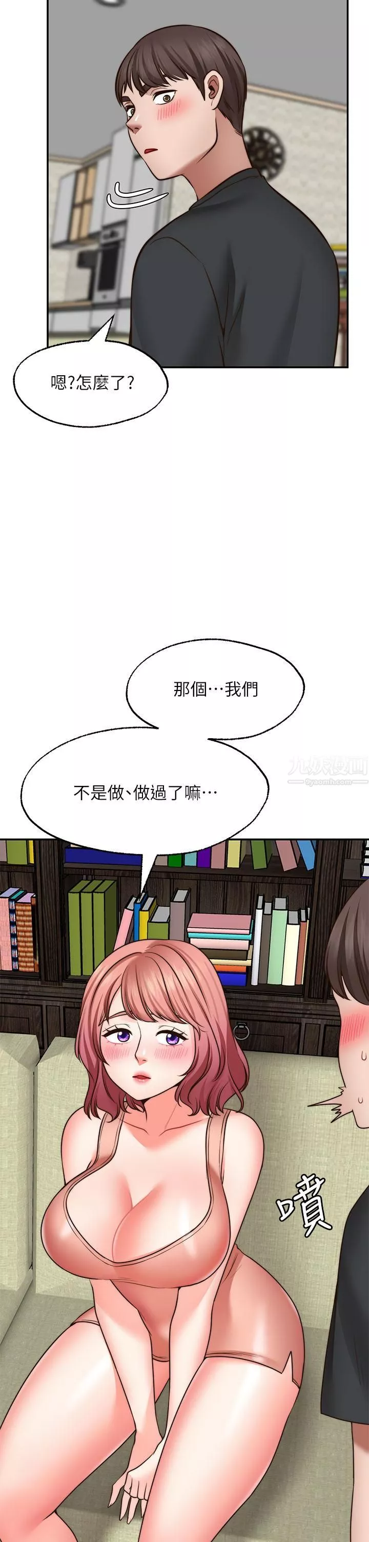 願望不射限第22話-我是來找你做愛的!