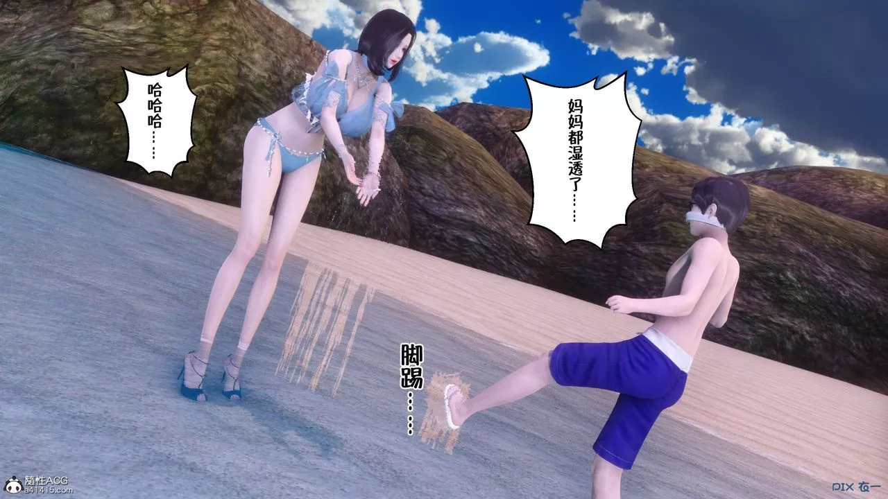 [3D]侍奉女神-第36话 - 图片 29