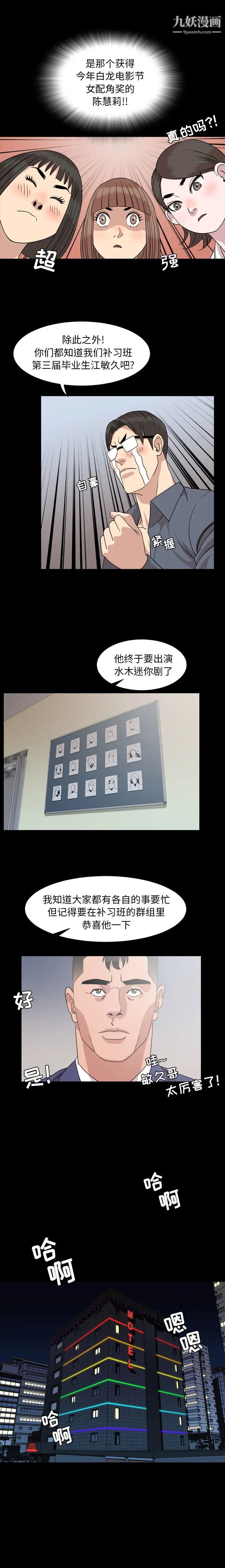 今天有空吗？第6话