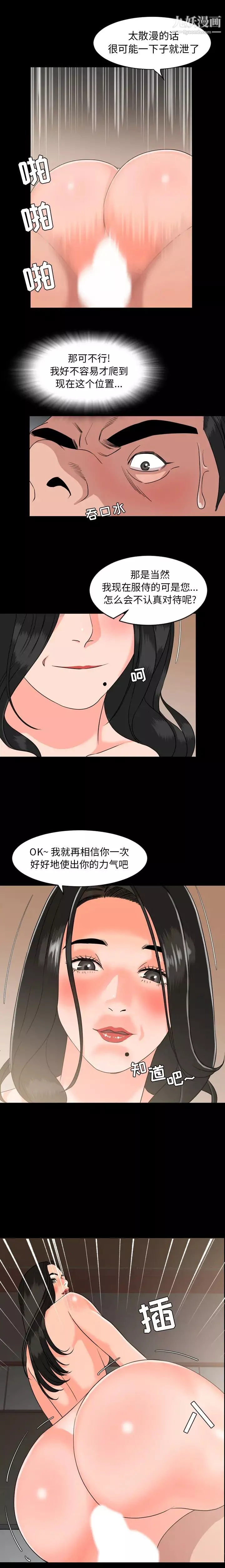 今天有空吗？-第6话 - 图片 12
