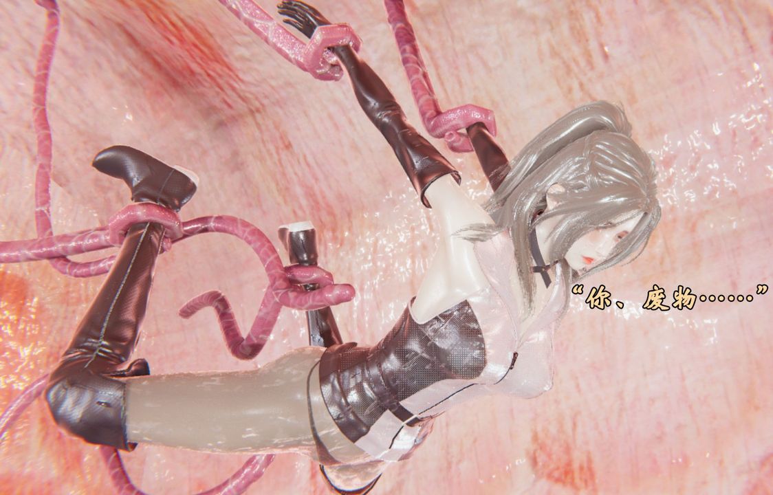 [3D]為所欲為前傳-欲望深淵第05話