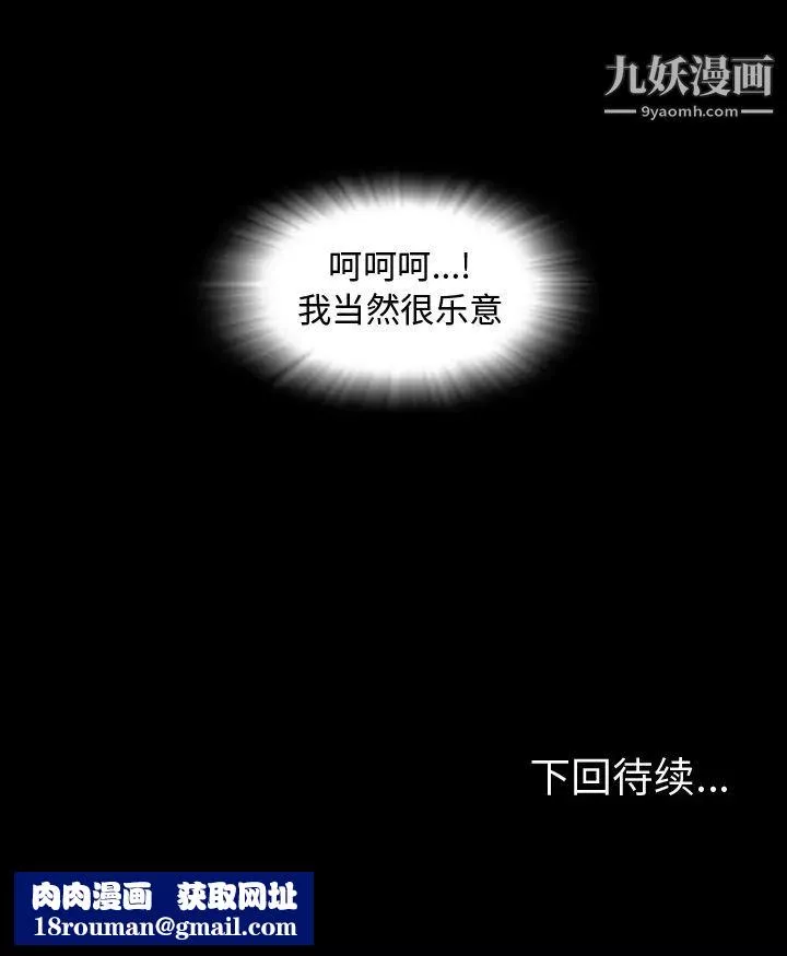 今天有空吗？-第6话 - 图片 14