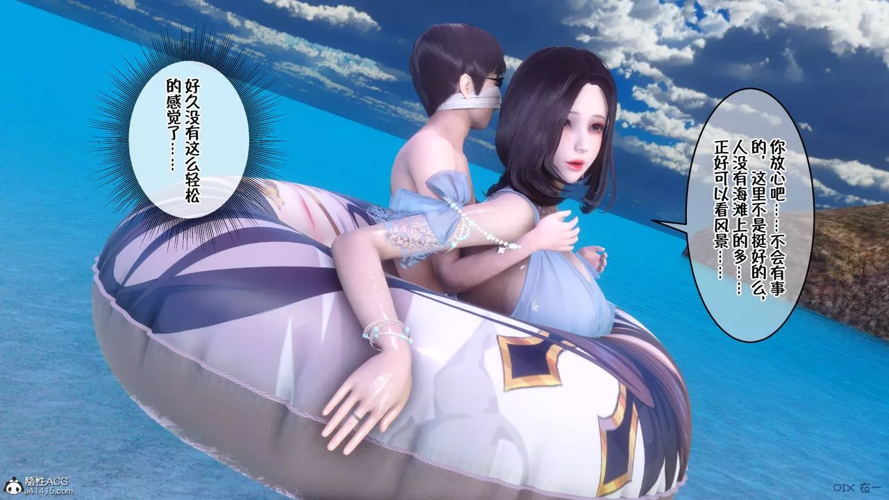[3D]侍奉女神-第36话 - 图片 33