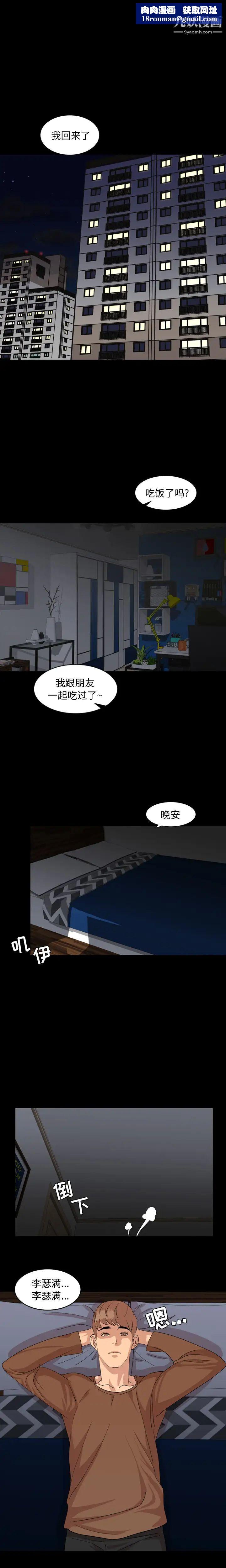 今天有空吗？第7话