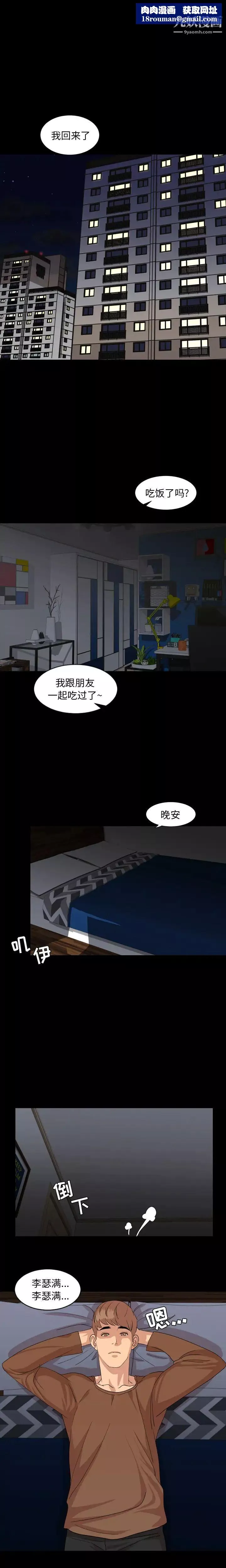 今天有空嗎？第7话