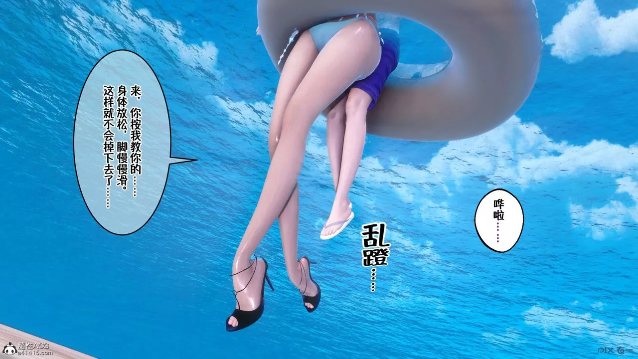 [3D]侍奉女神-第36话 - 图片 34