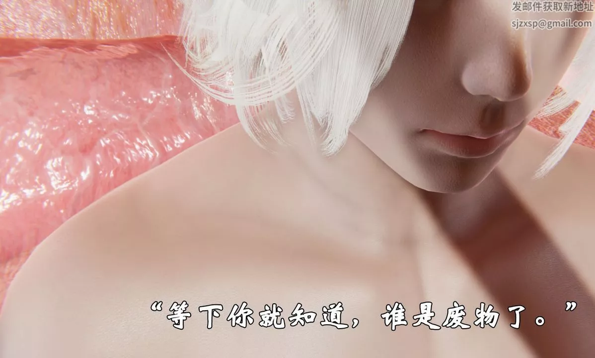 [3D]為所欲為前傳-欲望深淵第05話