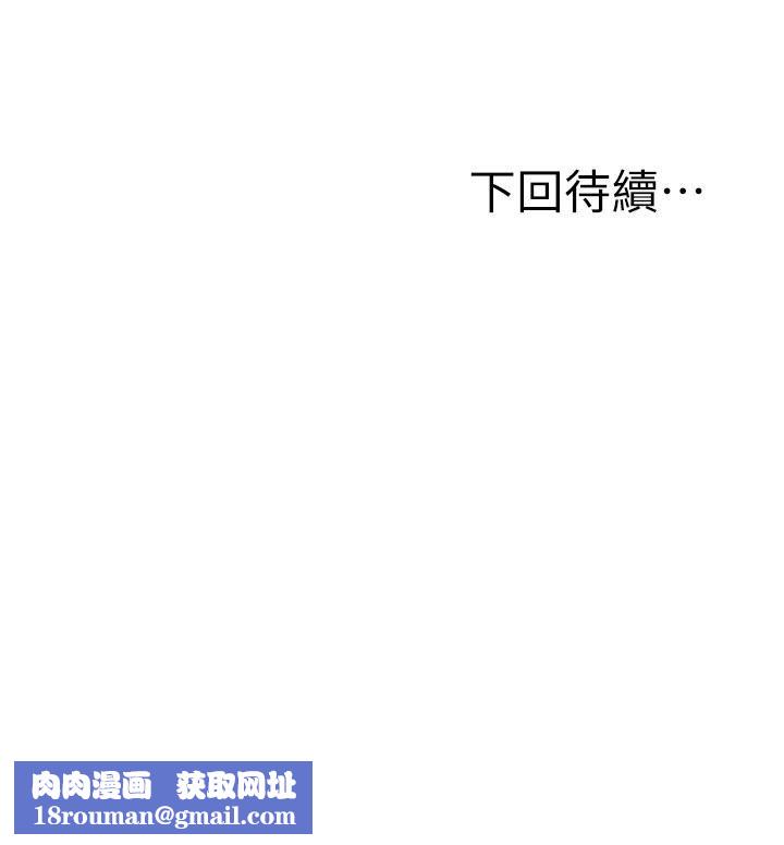 願望不射限第22話-我是來找你做愛的!