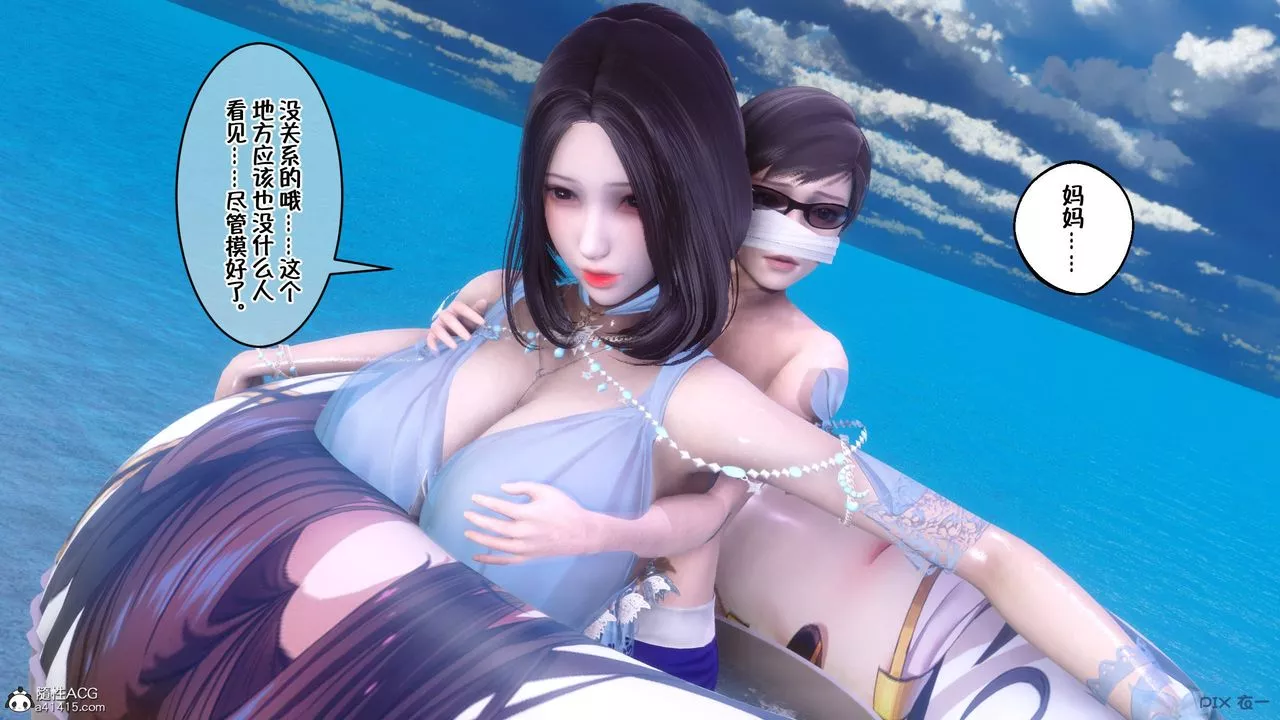 [3D]侍奉女神第36話