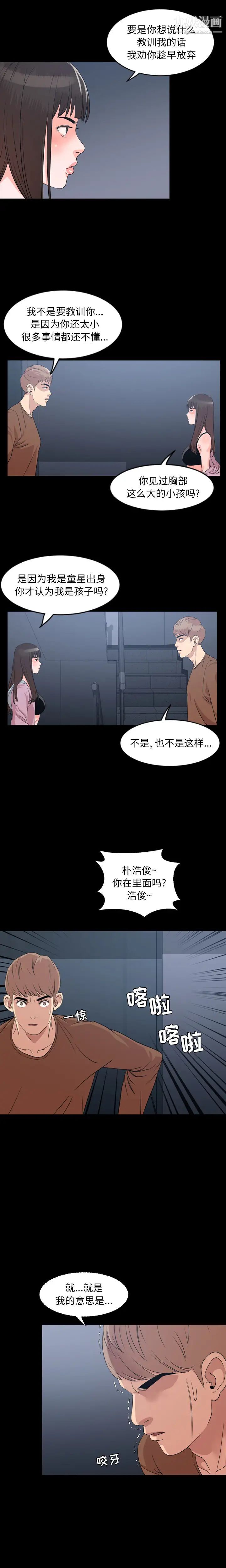 今天有空嗎？第7话