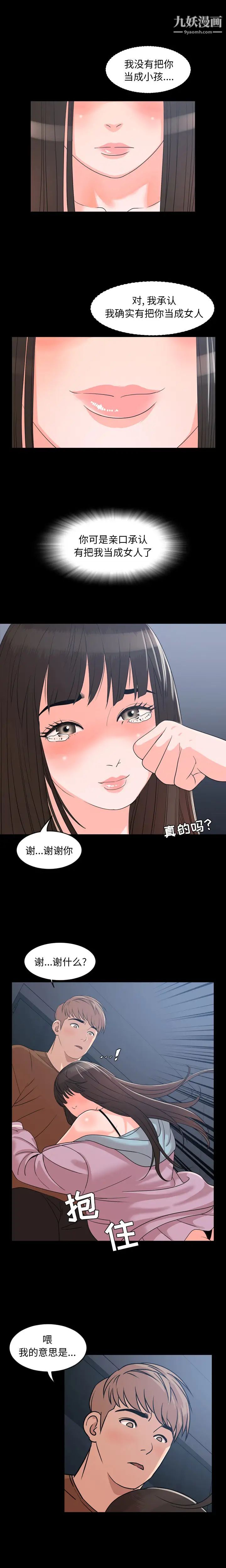 今天有空吗？第7话