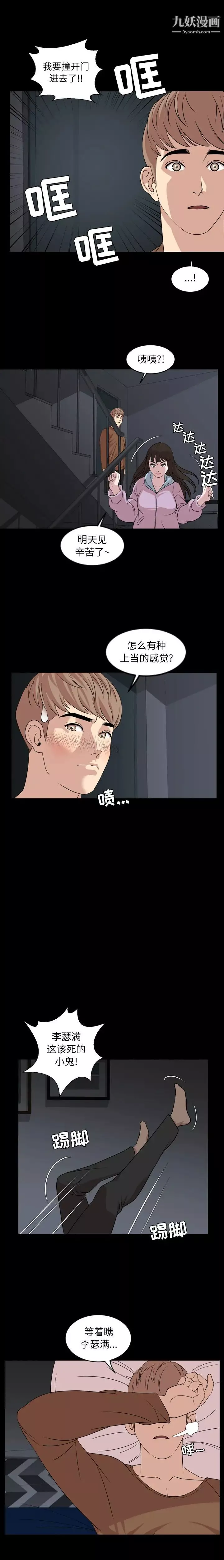 今天有空嗎？第7话