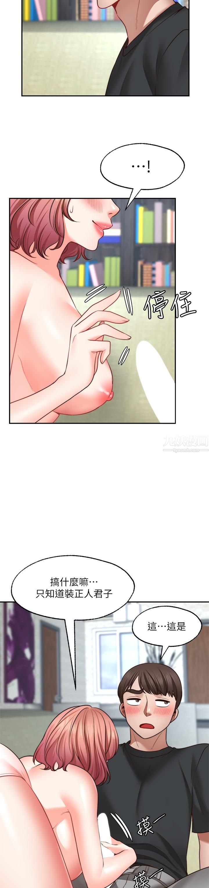 願望不射限第23話-無法回頭的淫亂關系