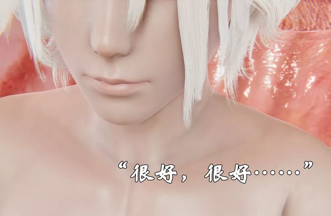 [3D]為所欲為前傳-欲望深淵第05話