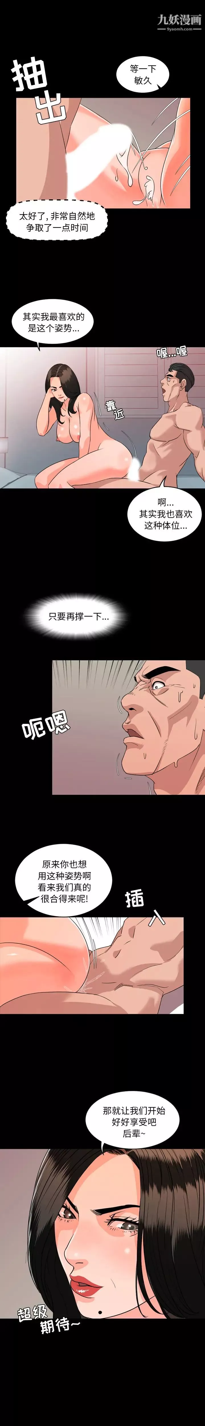 今天有空吗？-第7话 - 图片 10