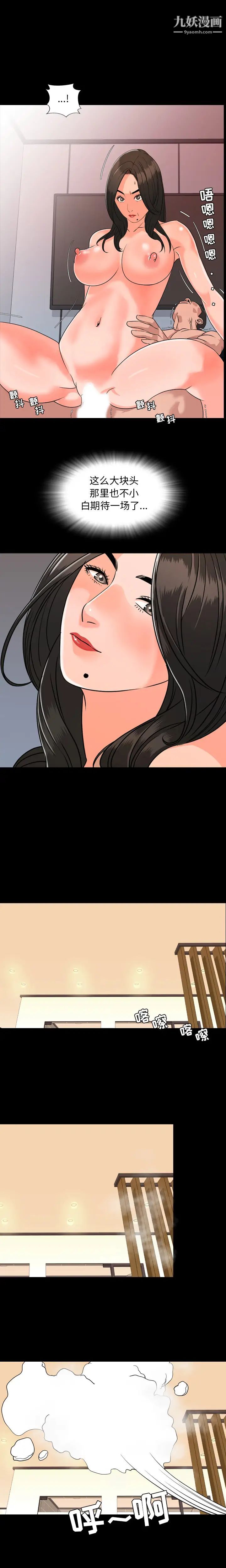 今天有空吗？第7话