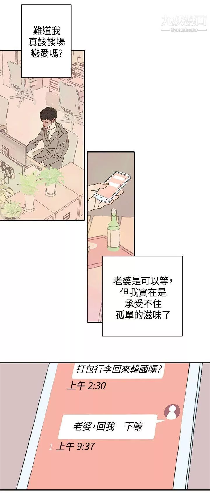 野道剧场-第10话 - 图片 40