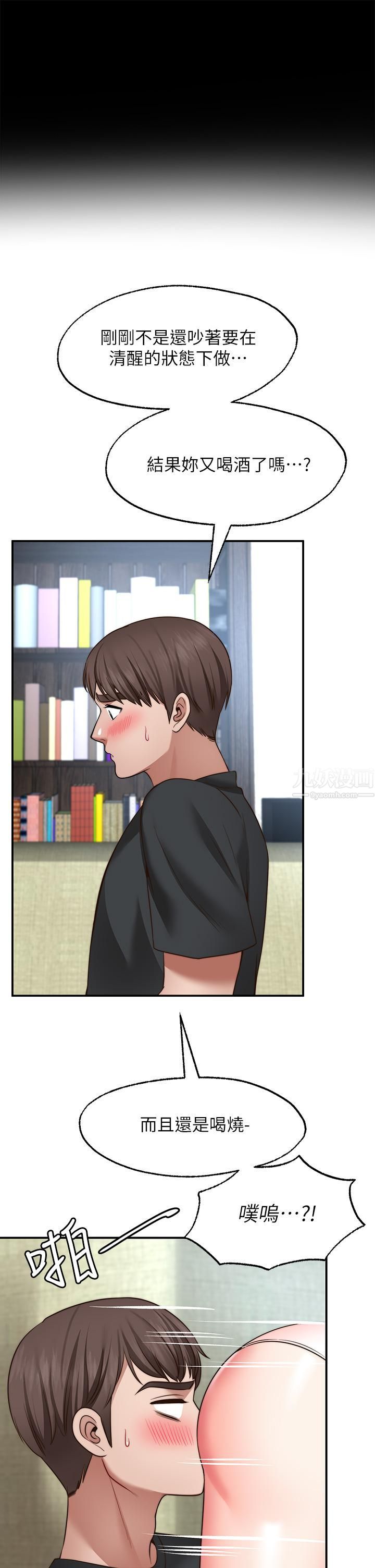 愿望不射限第23话-无法回头的淫乱关系