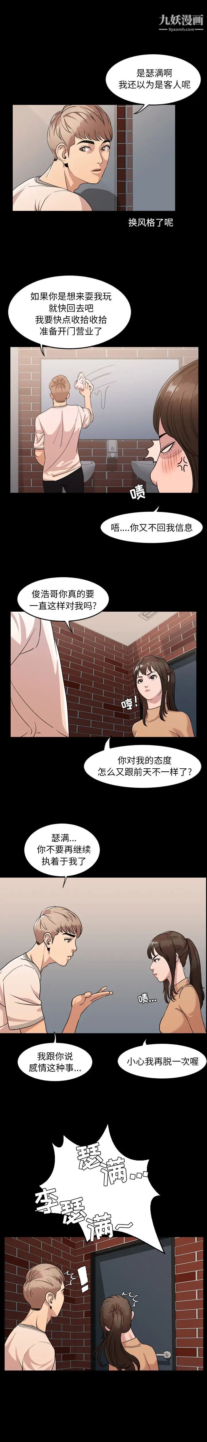 今天有空吗？第8话