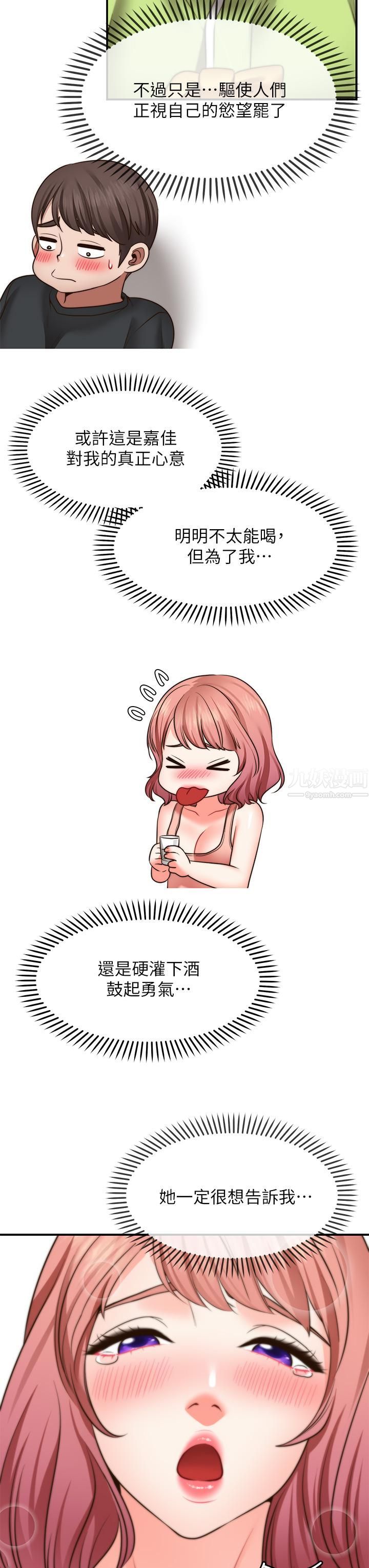 願望不射限第23話-無法回頭的淫亂關系