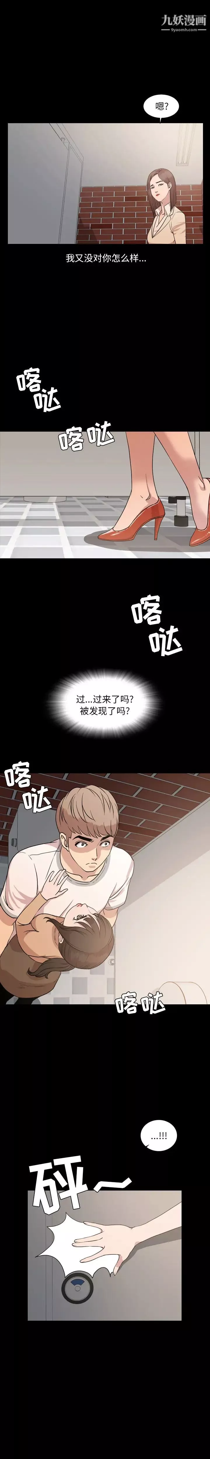 今天有空嗎？第8话